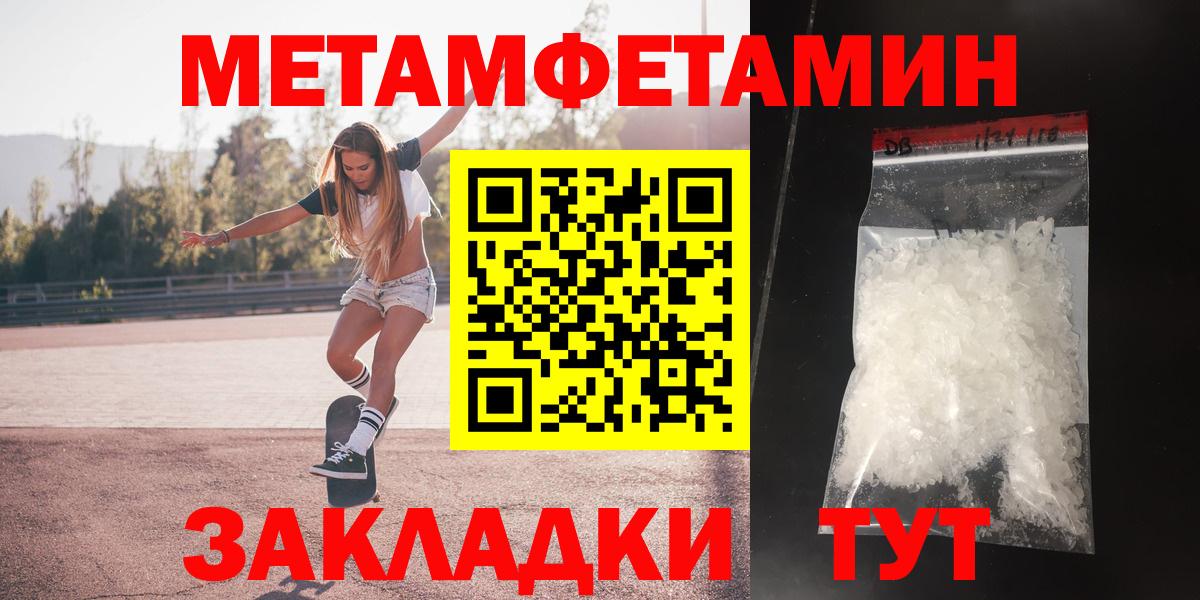 АМФЕТАМИН VHQ Шадринск