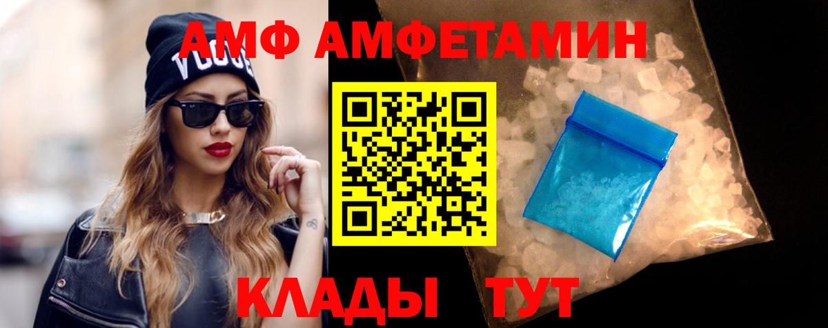 Шадринск  АМФ Premium  АМФЕТАМИН  Вход с VPN 