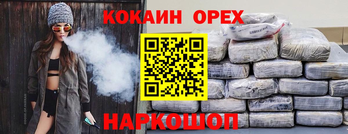 Cocaine Колумбийский  Вход с VPN  Кокаин  Шадринск  КОКАИН Columbia 