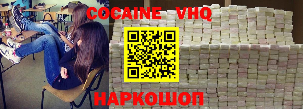 COCAIN Боливия Шадринск