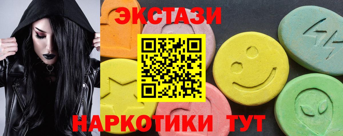 Шадринск  Ecstasy Punisher  Вход с VPN  Экстази Дубай 