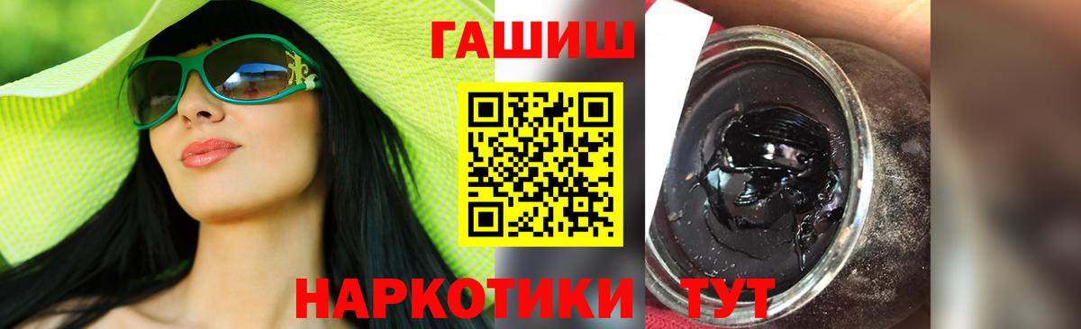 ГАШ хэш Шадринск