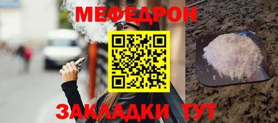 мефедрон мука Малгобек