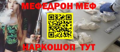 мефедрон мука Малгобек