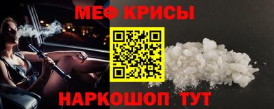 мефедрон мука Малгобек