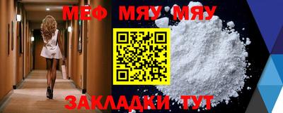 мефедрон мука Малгобек