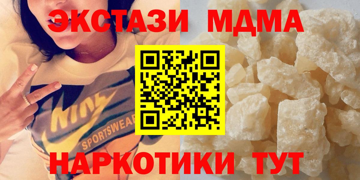 MDMA crystal  МДМА VHQ  Вход с VPN  Шадринск 