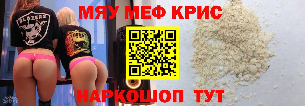 МЕФ VHQ  Мефедрон 4 MMC  Меф  Шадринск  Вход с VPN 