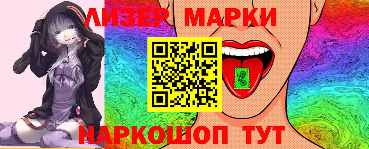Марки 25I-NBOMe 1,8мг Шадринск