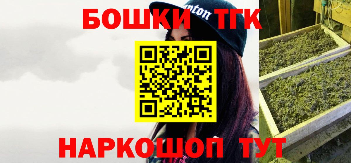 МАРИХУАНА семена  Бошки марихуана THC 21%  Вход с VPN  Каннабис White Widow  Шадринск 