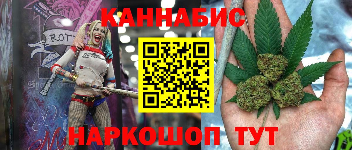 Каннабис семена Шадринск